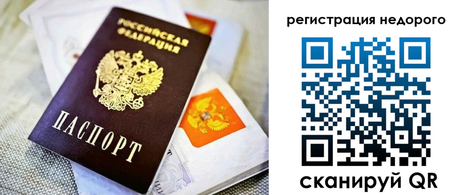 временная регистрация законно в Азнакаево