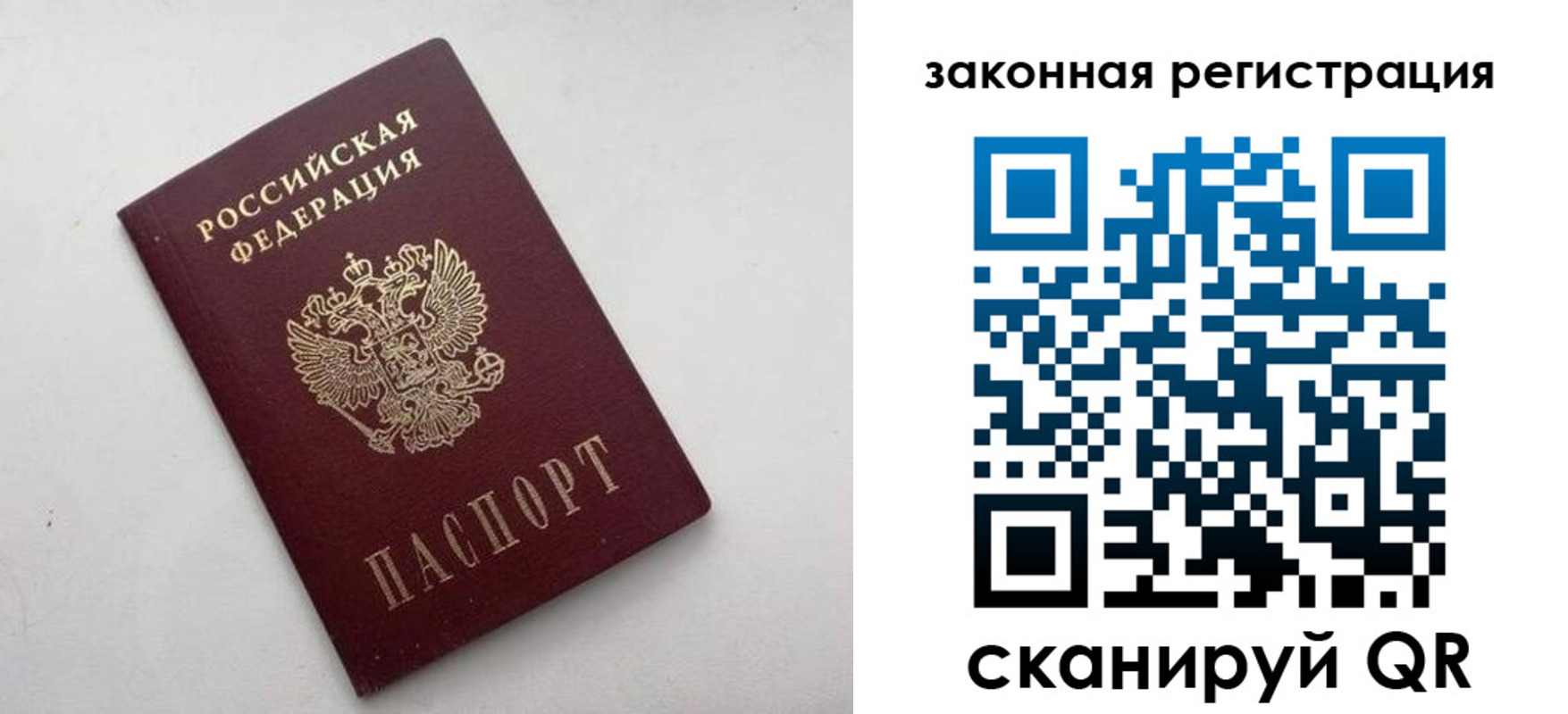 прописка гарантия в Азнакаево