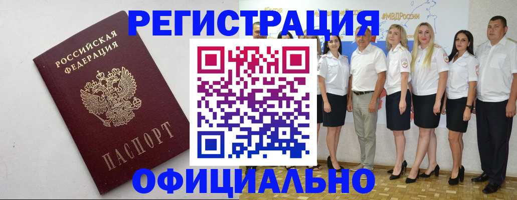 временная регистрация купить в Азнакаево