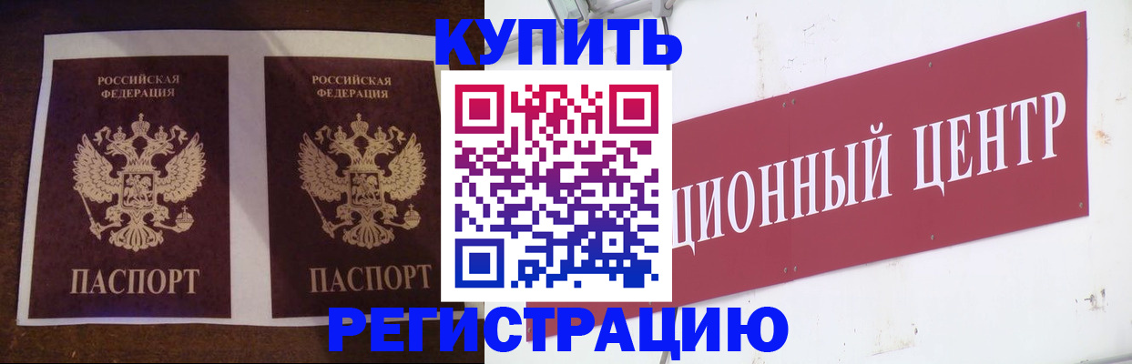 прописка паспорт в Азнакаево