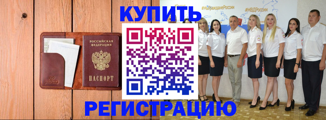 временная регистрация законно в Азнакаево