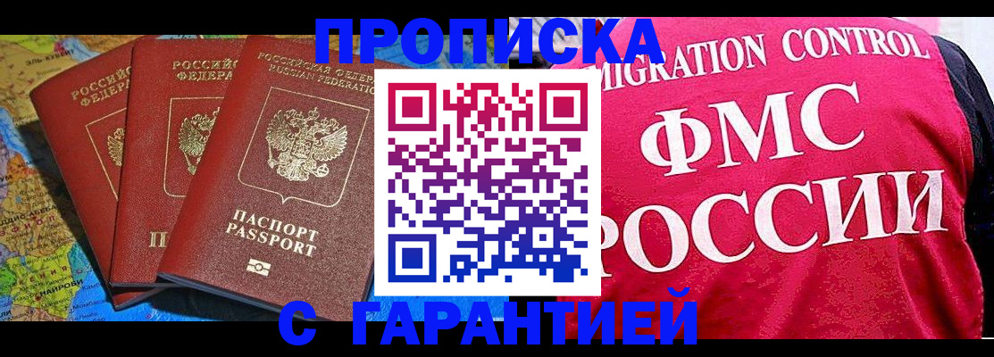 где прописаться в Азнакаево
