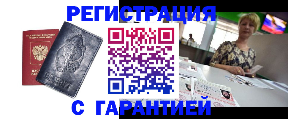 прописка для военкомата в Азнакаево