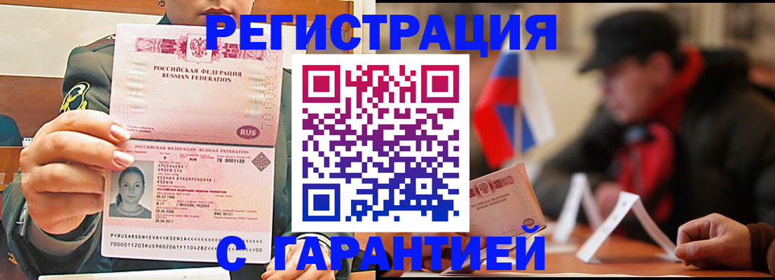 прописка поиск в Азнакаево